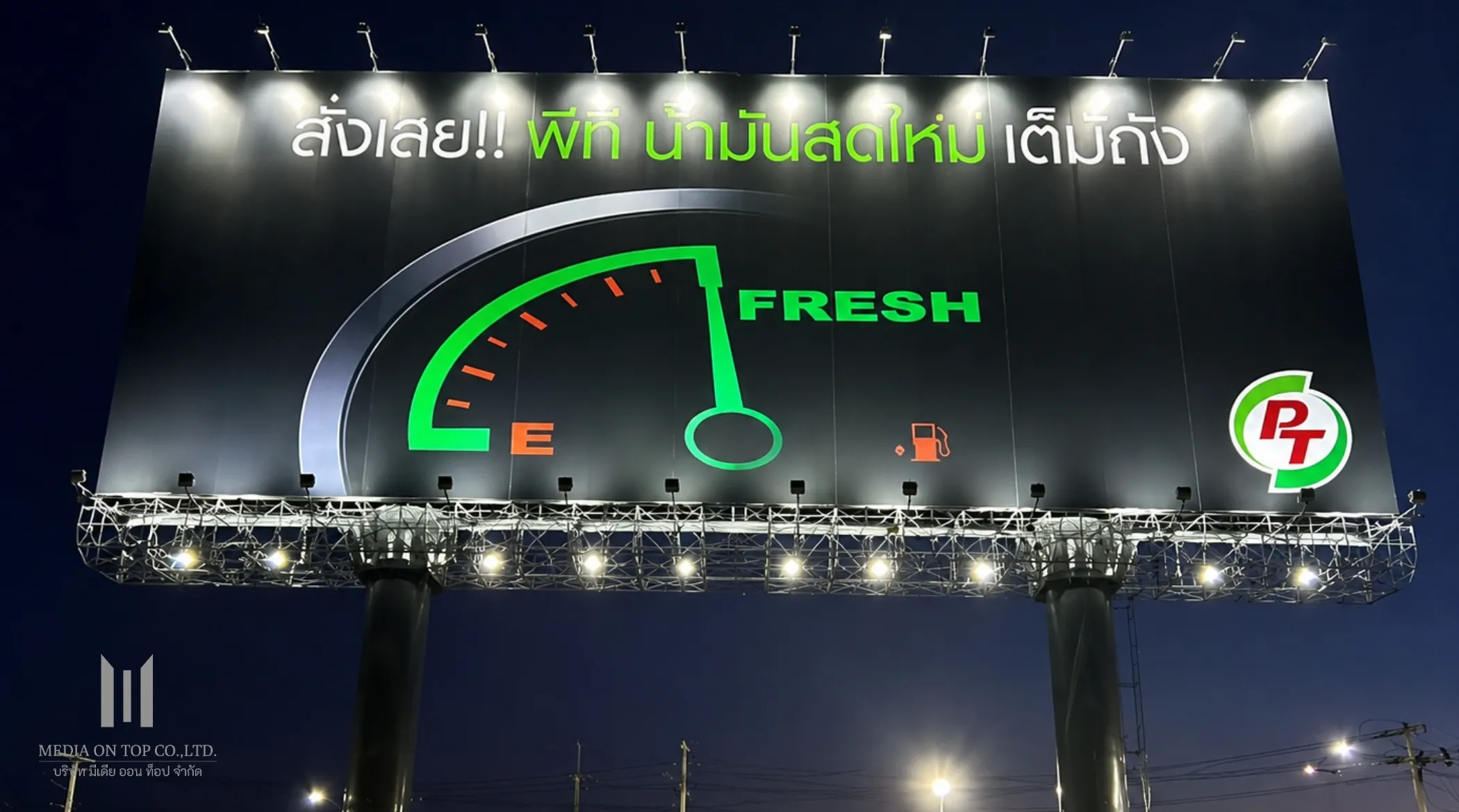 Billboard