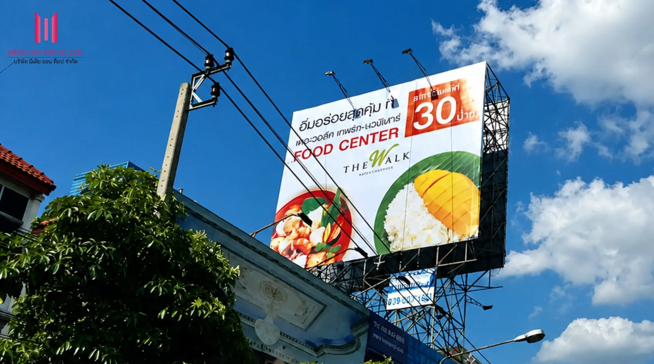 Billboard