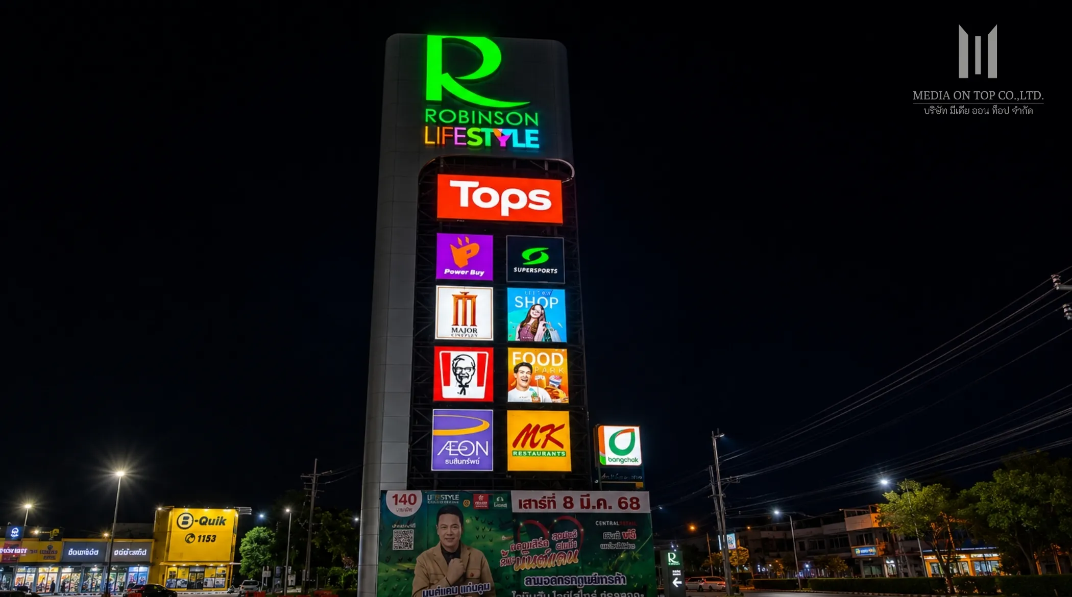 Tower-Sign
