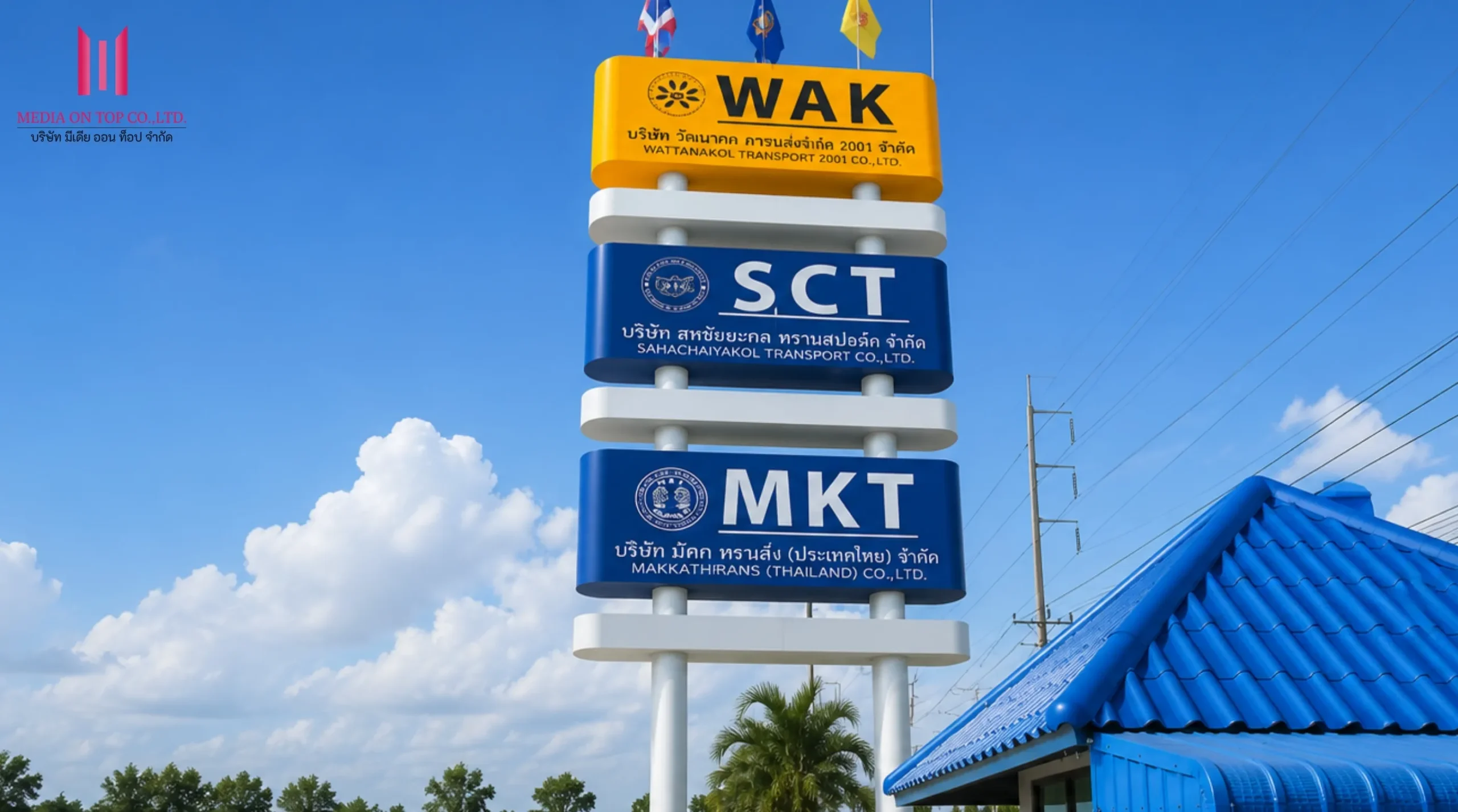 Tower-Sign