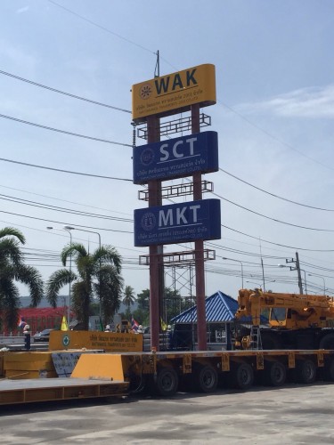 WAK ศรีราชา