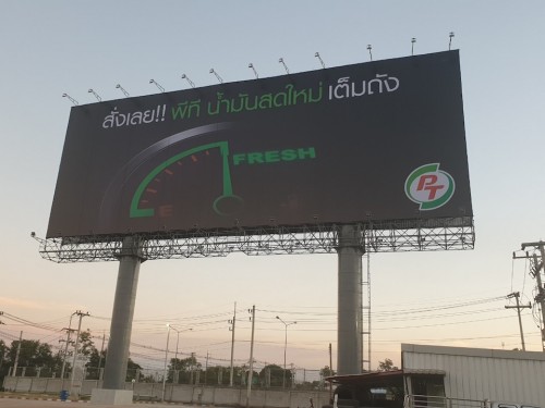 PT สาขาขอนแก่น 200527 0001