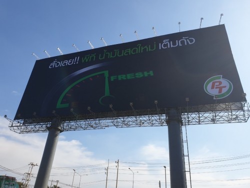 PT สาขาขอนแก่น 200527 0003