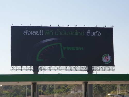 PT สาขาขอนแก่น 200527 0006