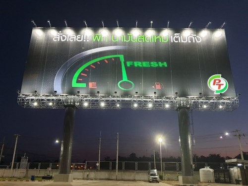 PT สาขาขอนแก่น