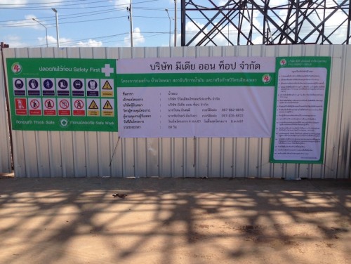 PT สาขาขอนแก่น 200527 0044