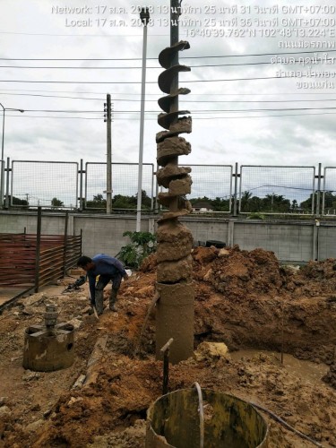 PT สาขาขอนแก่น 200527 0061