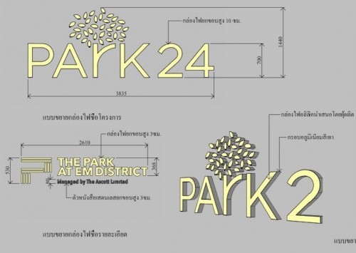 Park 24 สุขุมวิท 24 200527 0019
