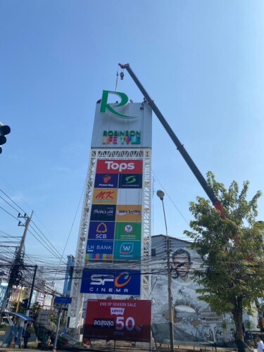 RBS Rajchaburi Renovate 4