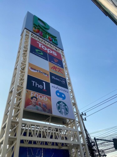 RBS Rajchaburi Renovate 7